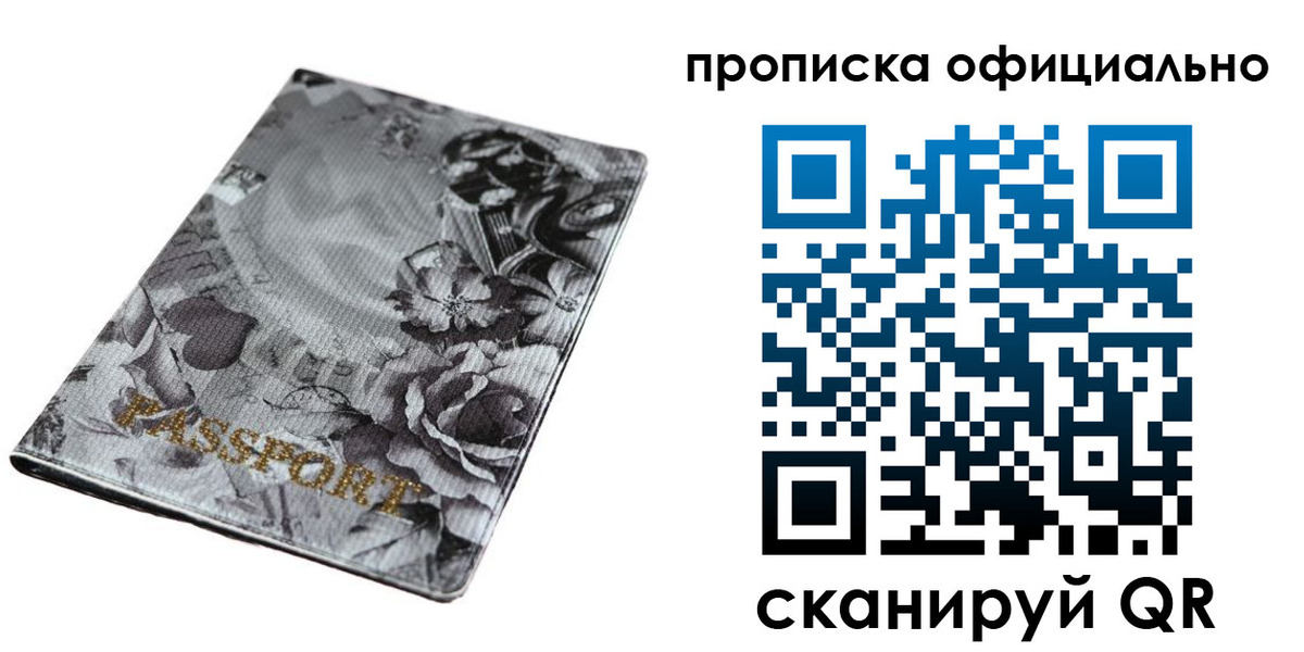 временная регистрация в квартире в Гатчине