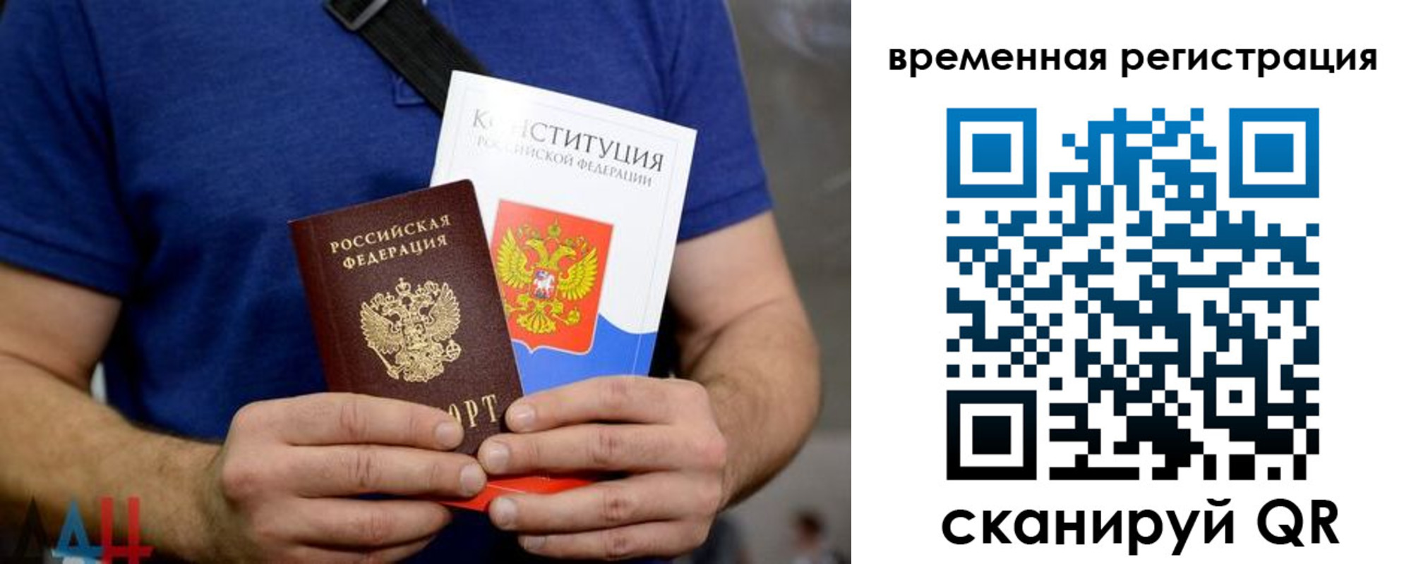 прописка для школы в Гатчине