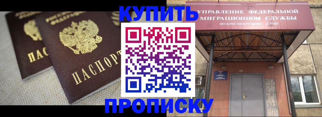 прописка гарантия в Гатчине