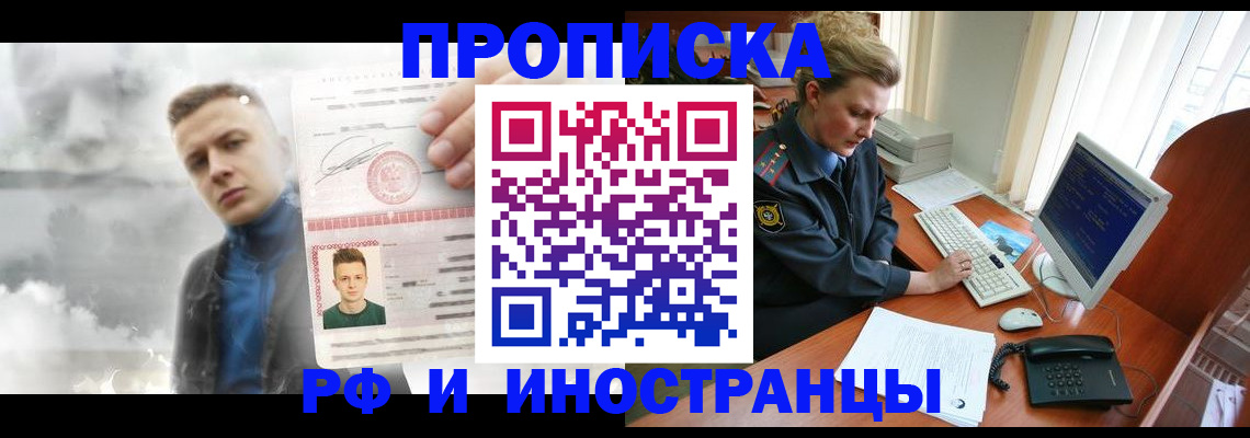 временная регистрация купить в Гатчине