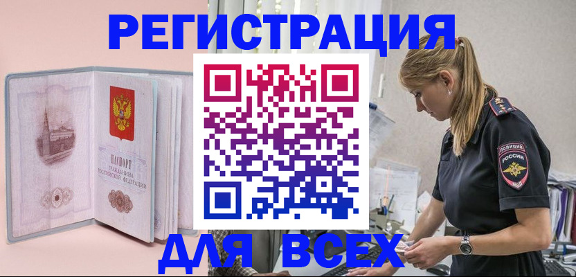 временная регистрация в квартире в Гатчине