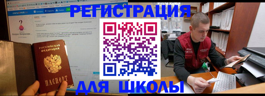 временная регистрация законно в Гатчине