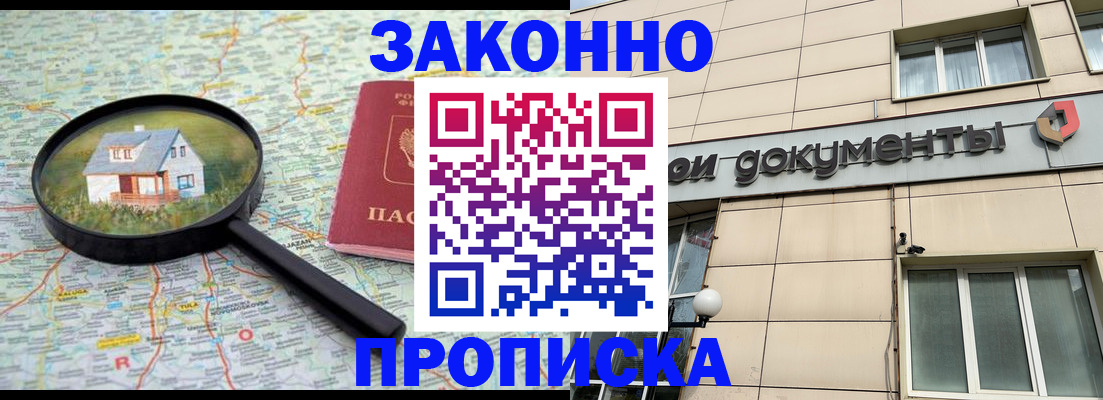 прописка поиск в Гатчине