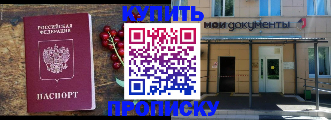 прописка для кредита в Гатчине