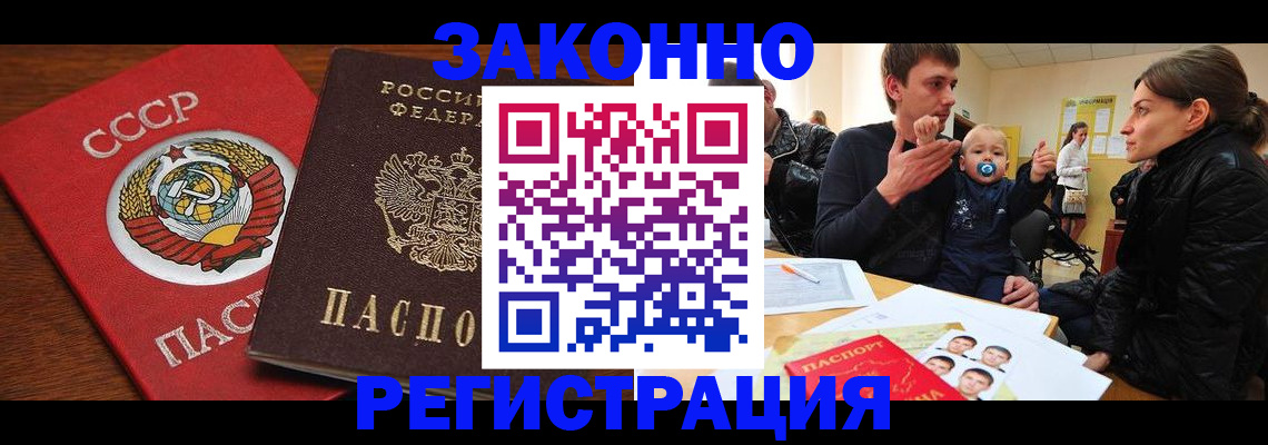 временная регистрация гарантия в Гатчине